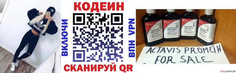 хочу   Давлеканово  Codein напиток Lean (лин) 