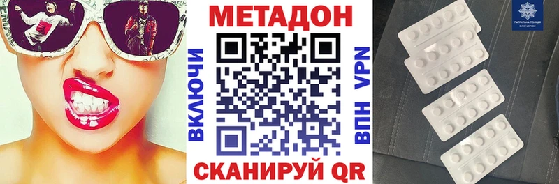 МЕТАДОН VHQ  Давлеканово 